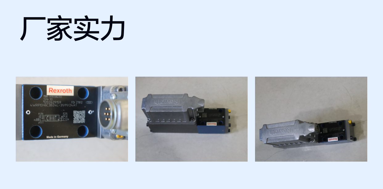 4WRPEH6C3B24L-30/M/24A1 R901382313 德国力士乐REXROTH伺服阀