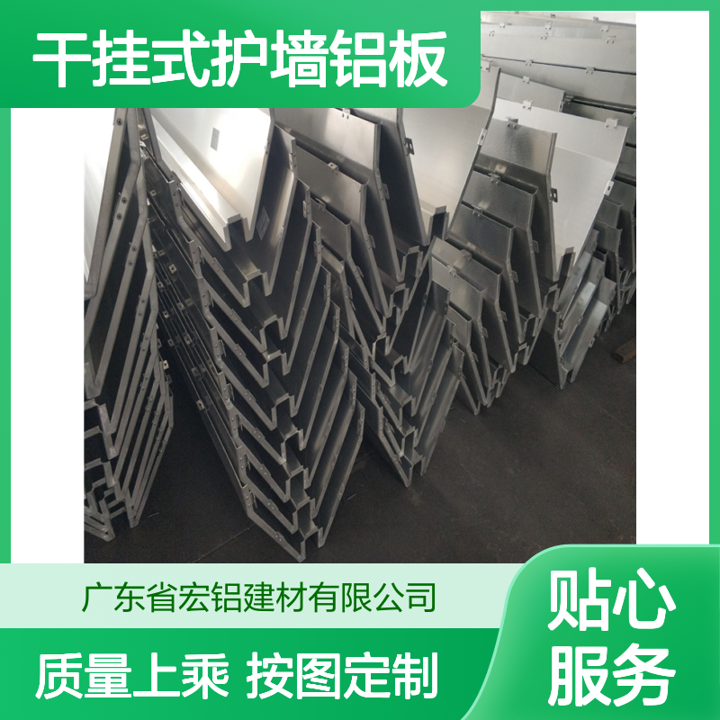 宏铝建材铝单板幕墙龙骨干挂式护墙铝板按图定制