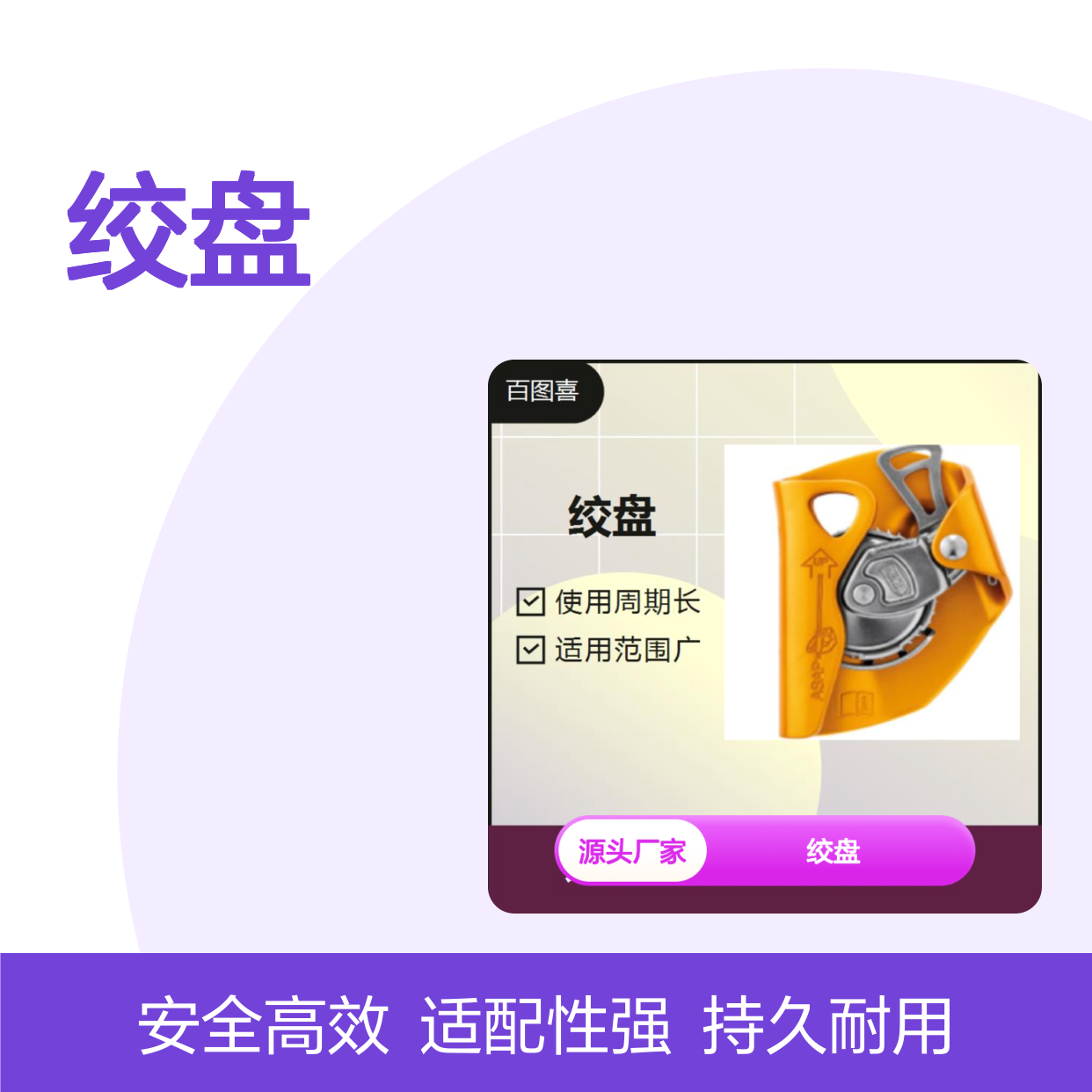 百图喜 绞盘 绞车可适配多种工作环境 安装简单 操作方便