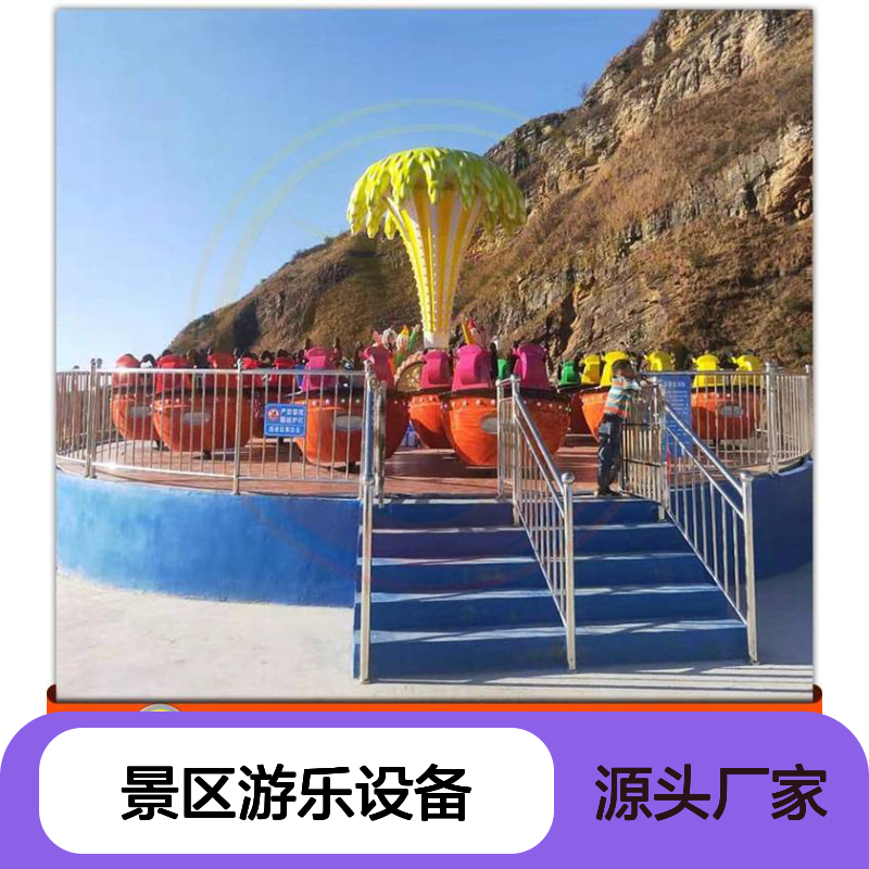 神龙游乐供应 人气非常高的景区游乐设备 情侣陀螺