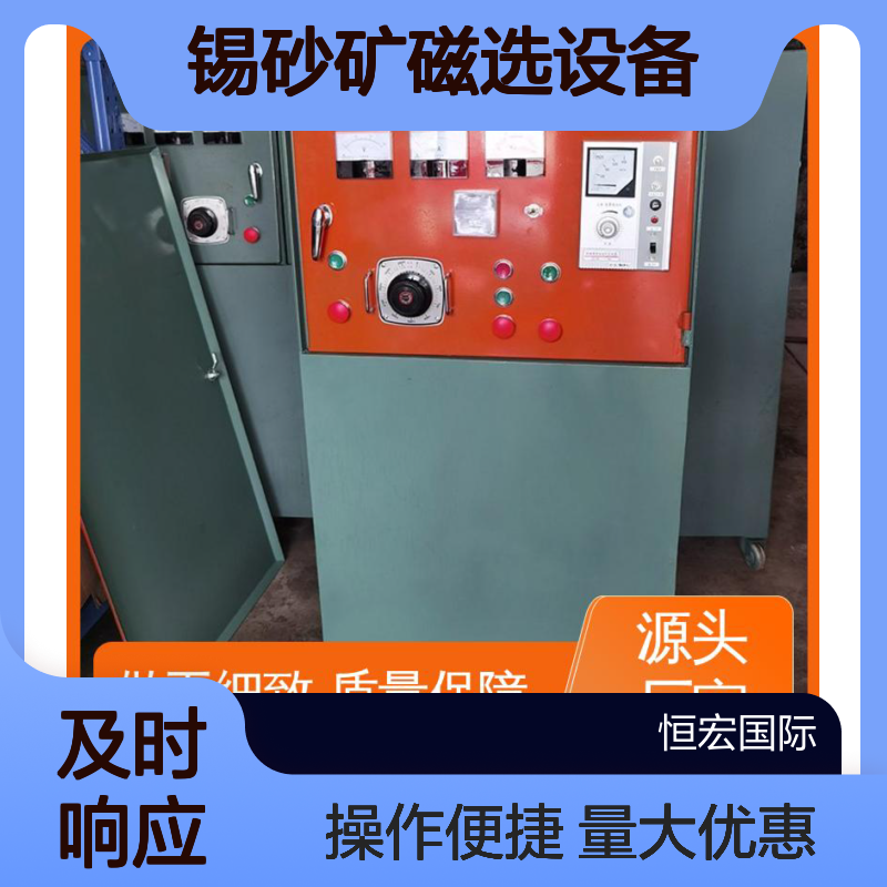 恒宏 新型干式三辊低压电选机 锡砂矿高效磁选设备选金矿