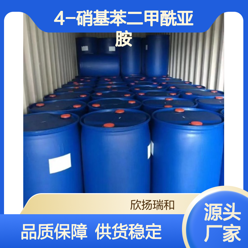 高含量4-硝基苯二甲酰亚胺 工业级标准 合成中间