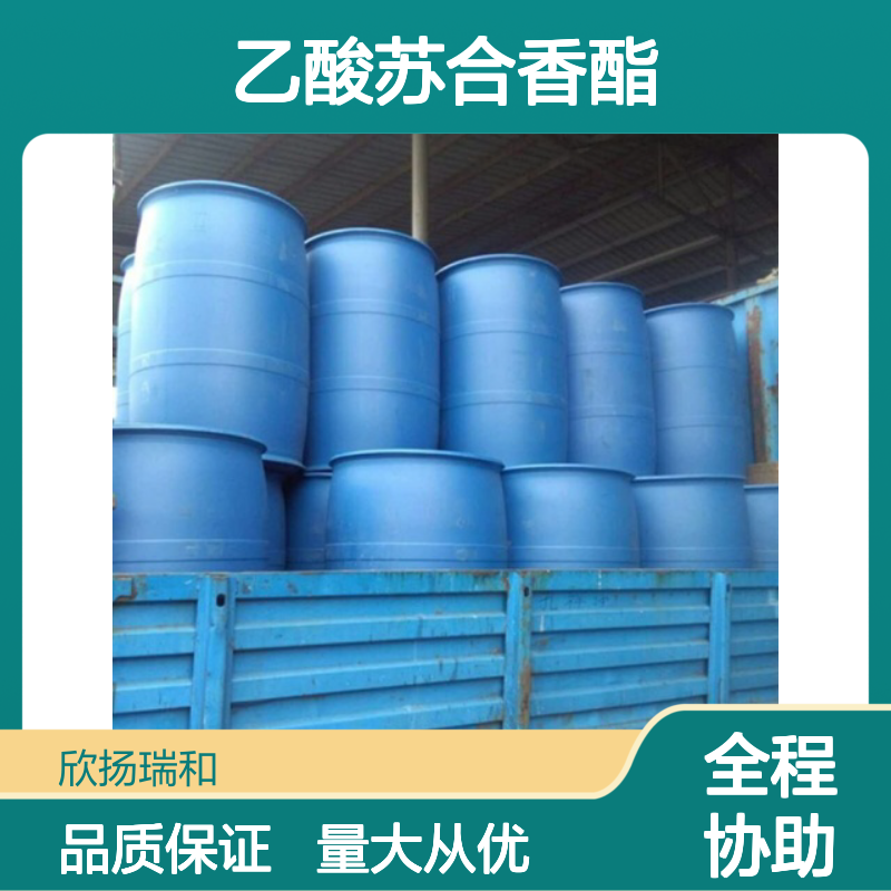 乙酸苏合香酯 CAS: 93-92-5 高含量 合成材料中间体 化工原料