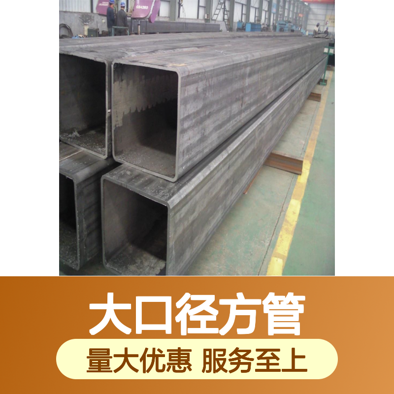 众顺金属Q355D大口径方管180*180*5 工艺优良