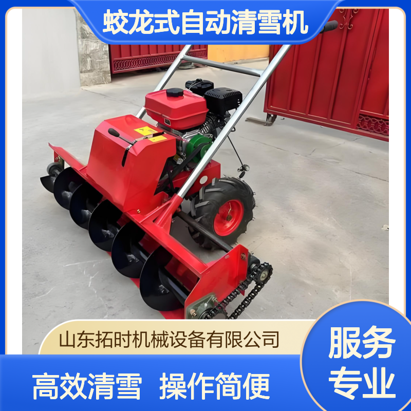 手推式小型除雪机 手扶式汽油动力扫雪机 蛟龙式自动清雪机