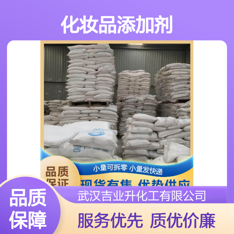 甘油锌 16754-68-0 白色粉末 42% 热稳定剂 化妆品添加剂
