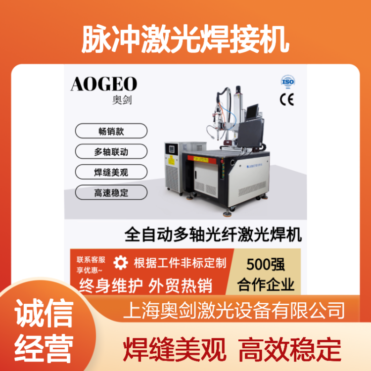 工业级 不锈钢用 脉冲激光焊接机 稳定性强 替代传统焊接