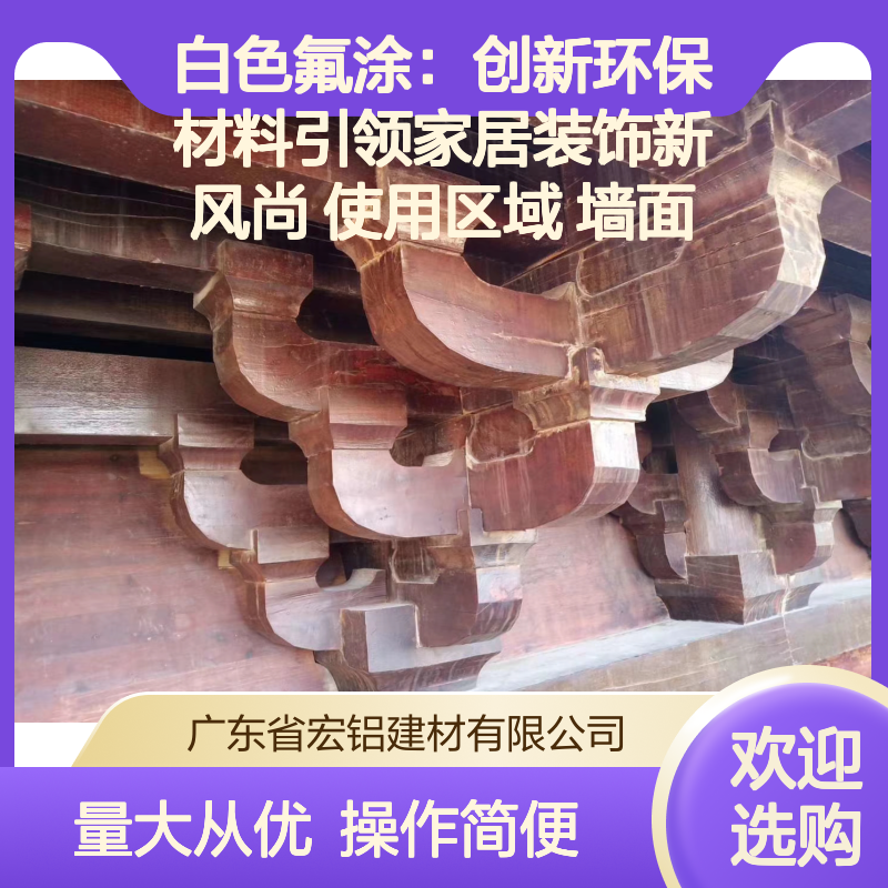 白色氟涂铝板吊顶 创新环保材料 现代家居装修优选 防火防潮易清洁