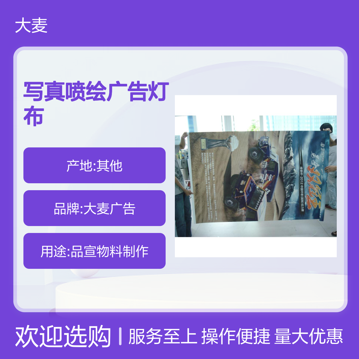 广告喷绘制作 户外520 550双喷布 室外写真灯箱布 商场吊旗专用