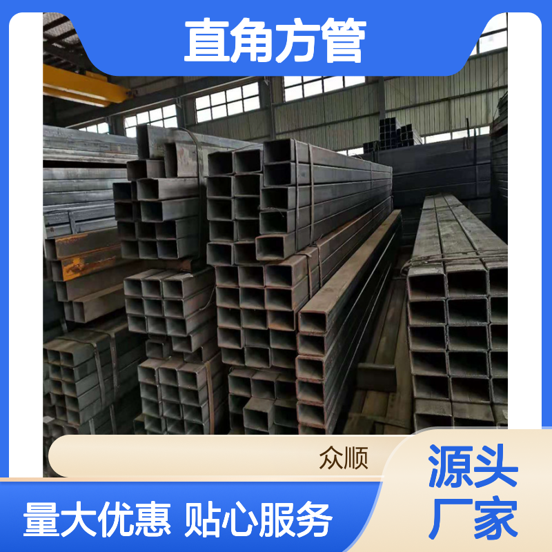 众顺金属Q355D直角方管 工艺优良 性能稳定 耐腐蚀强