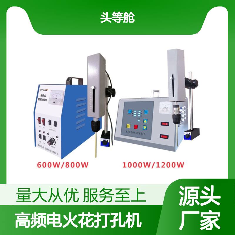 取断螺丝机修补机 深度设定加工