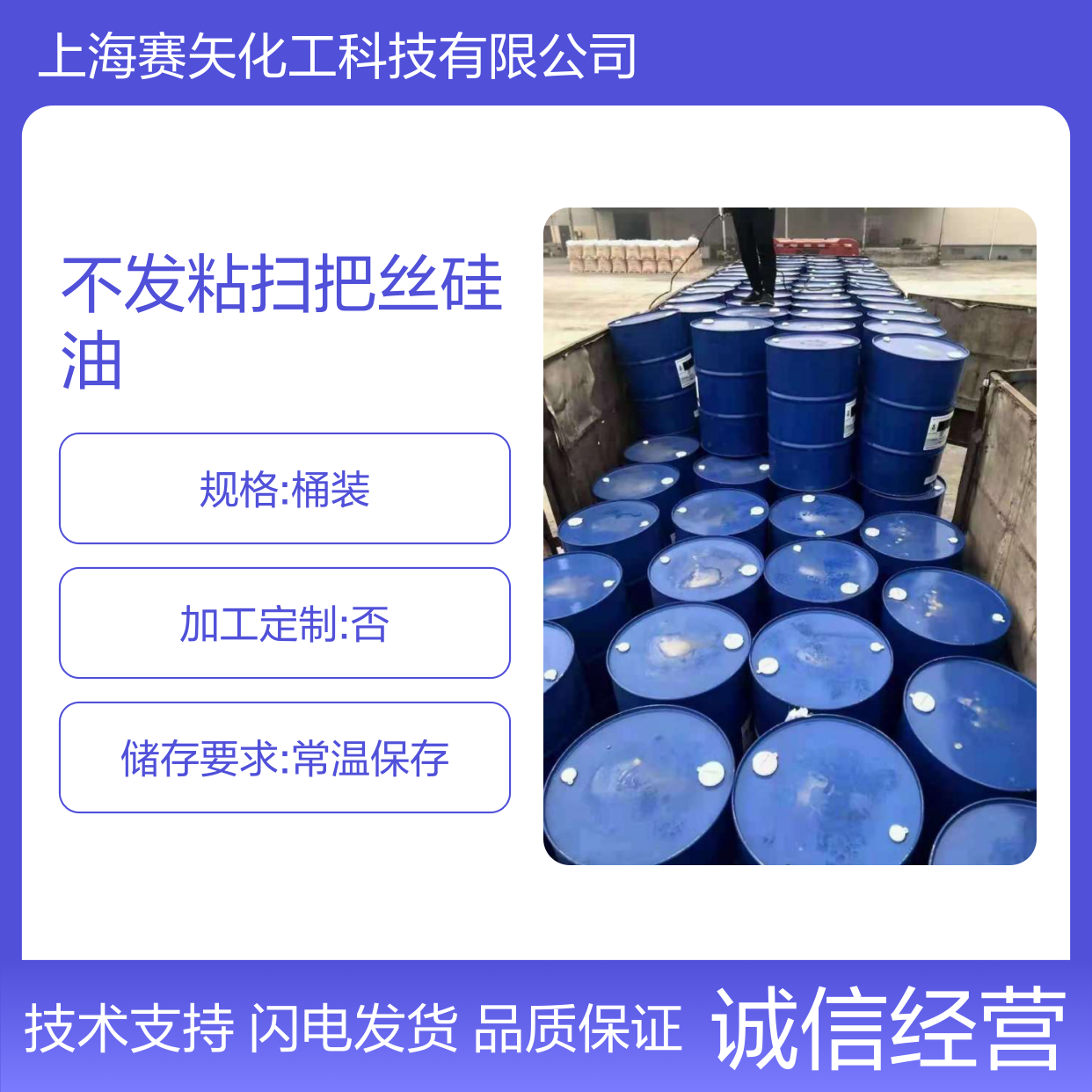 不发粘扫把丝硅油 食品级爽滑刷丝专用 医药纺织领域广泛应用