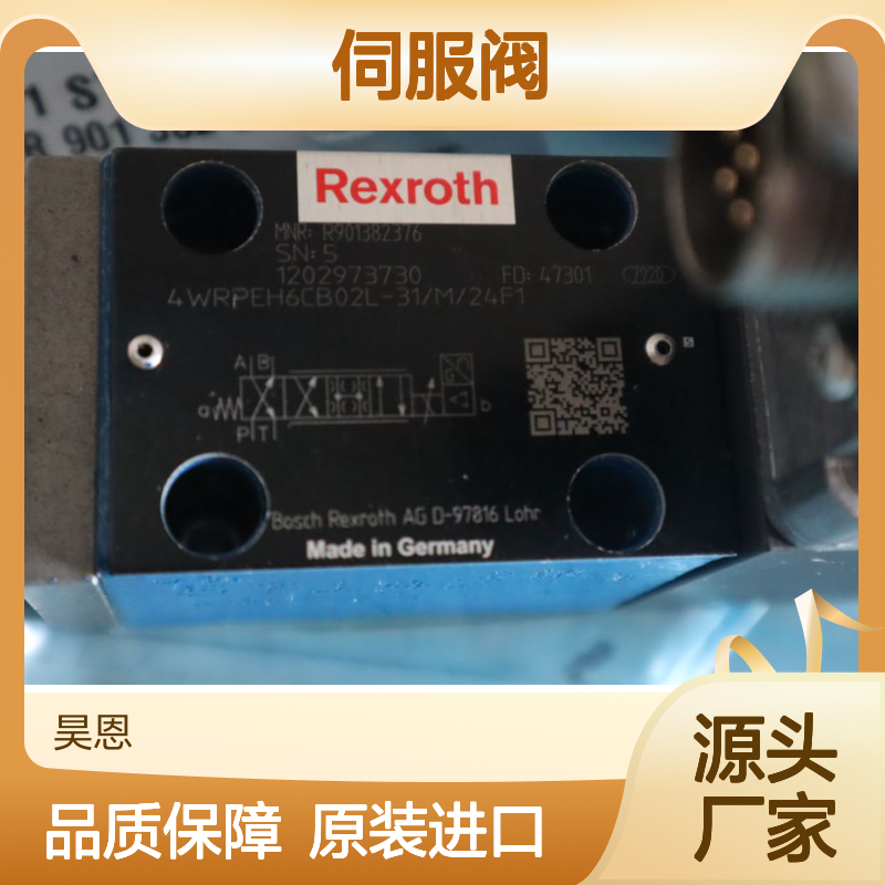 4WRPEH6CB02L-30/M/24F1 R901382376 德国力士乐REXROTH伺服阀