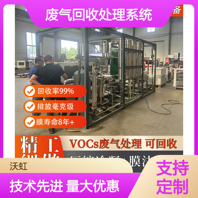 丁酮废气回收系统 压缩冷凝+膜分离 排放毫克 安全可靠