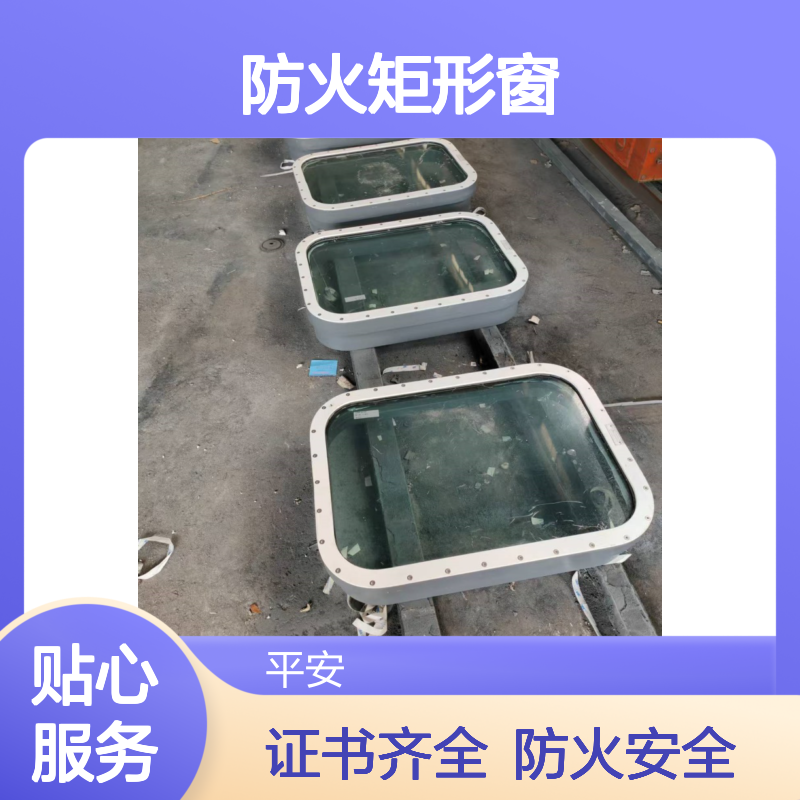 A60A0防火矩形窗 防火服务窗 防火舷窗可定制证书齐全