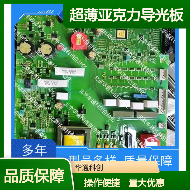 智能光纤板SY0002升级版 超薄亚克力导光板 医疗内窥镜照明适配