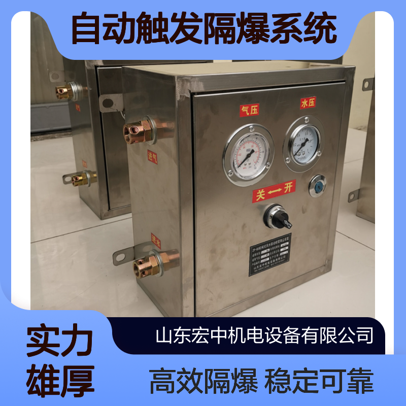 HZGB-01矿用自动隔爆装置 自动触发隔爆系统 替代隔爆水袋