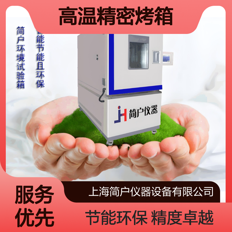 充氮护精度 高温真空恒温烘烤 氮气防氧化精密烤箱