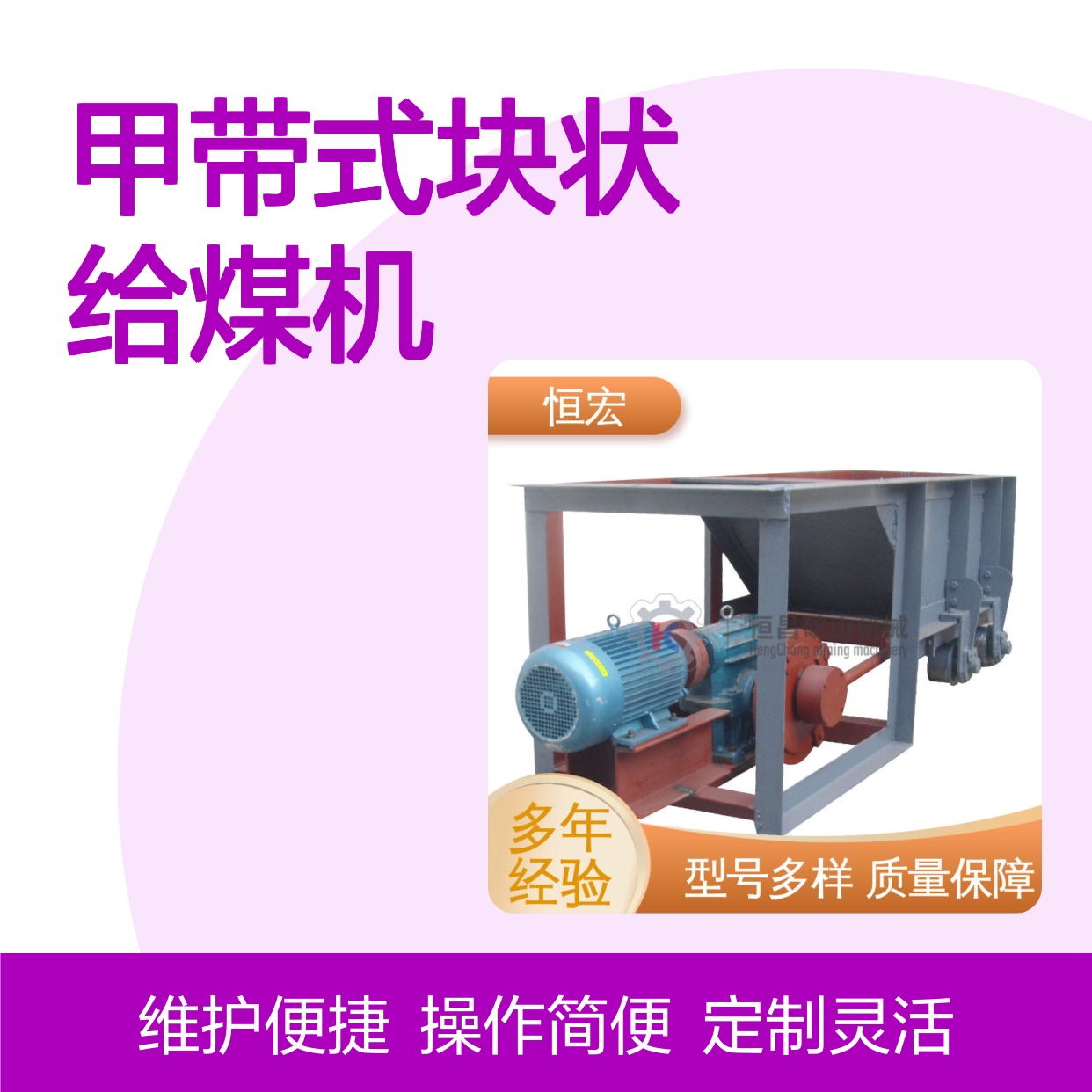 甲带式块状给煤机 C9801240型号 恒昌往复式给矿设备定制