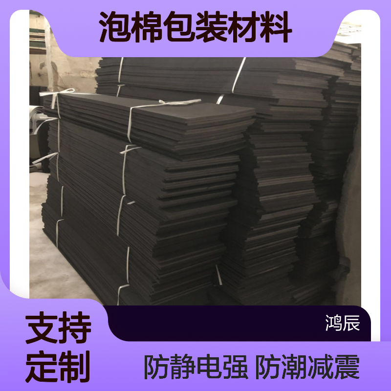 防静电EVA泡棉定制 电子配件周转eva泡 棉托盘 防潮减震按需加工