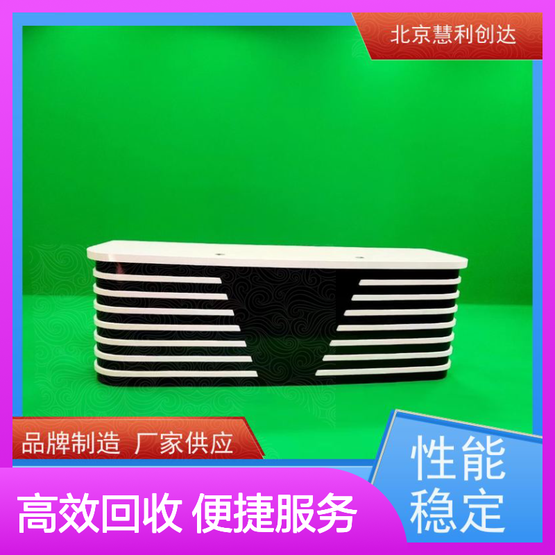 慧 专业回收 现金结算 服务周到 品牌保障 选材优质