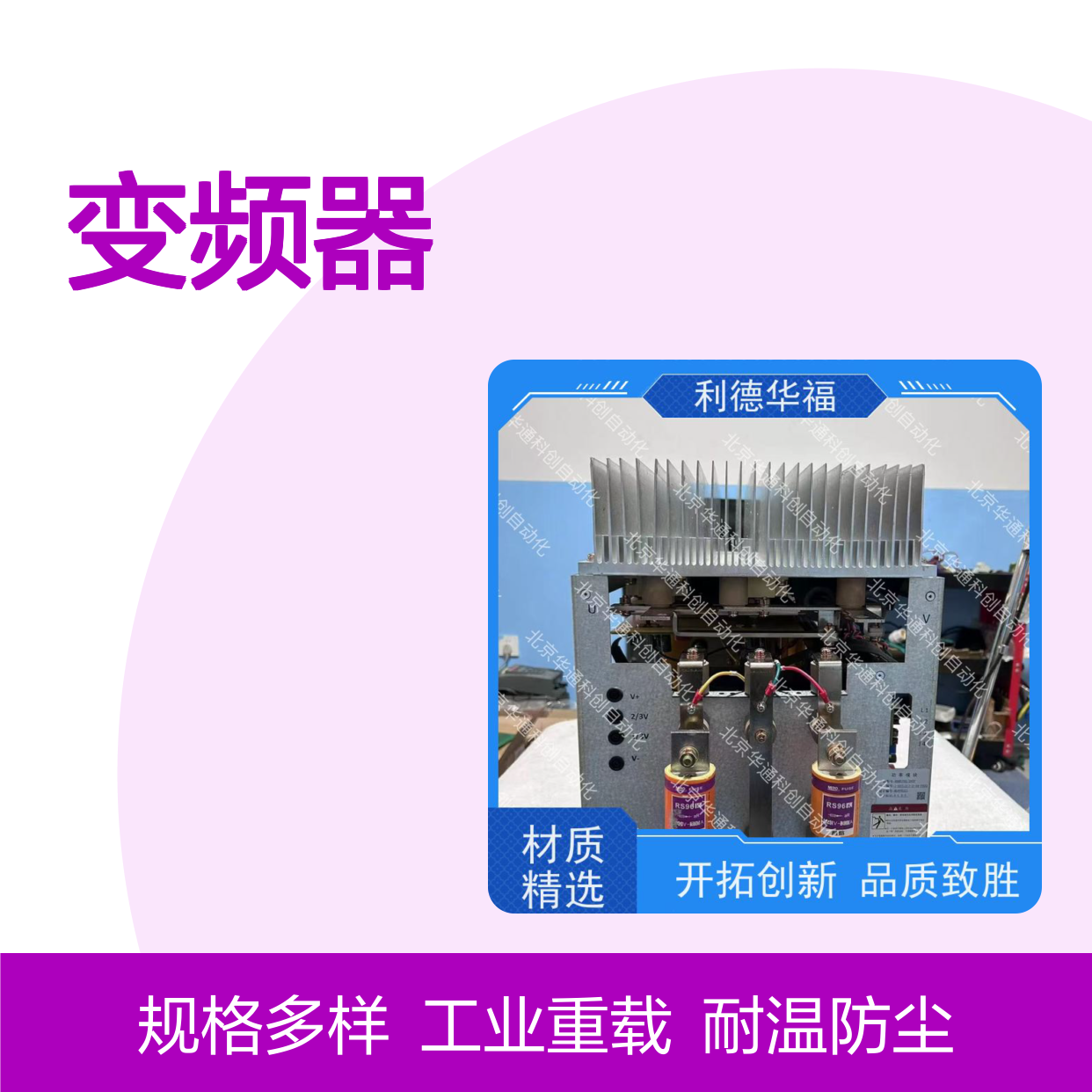 HARSVERTA10/220变频器 华福A10工业重载 铸铝耐温防尘驱动器
