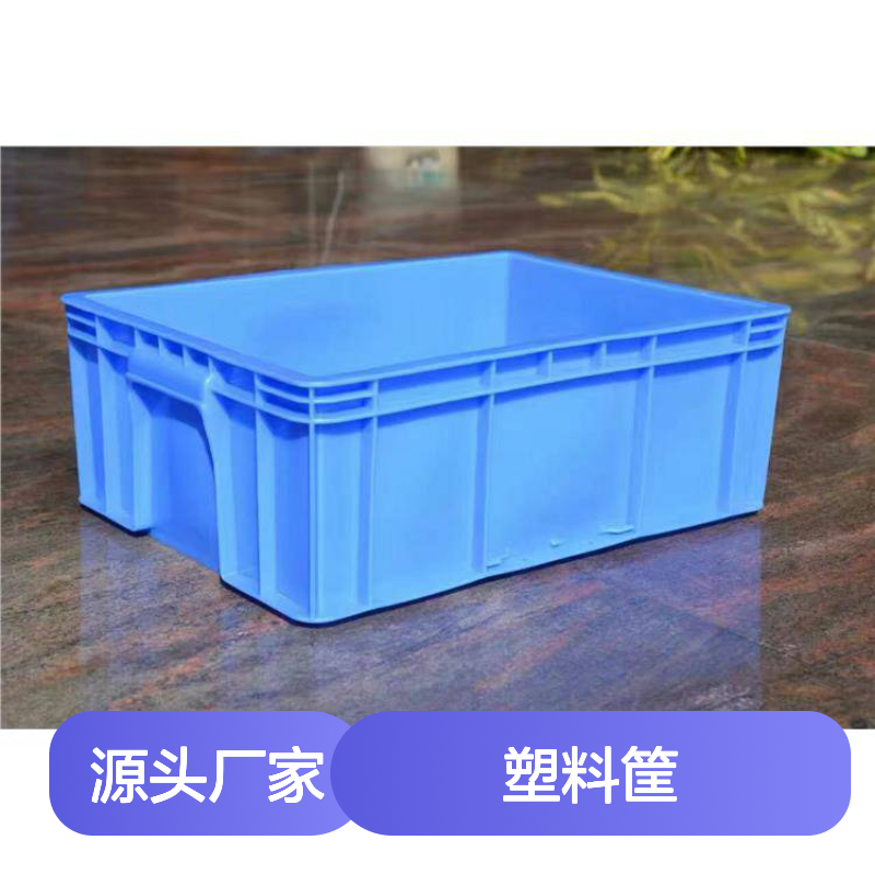 乔丰塑料筐 全新料制品 食品级安全 多种规格 灵活付款