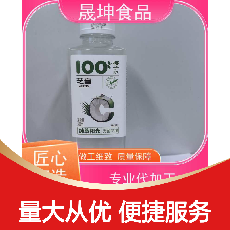 晟坤食品无菌冷灌玉米汁代工 定制谷物饮品 满足品牌研发需求