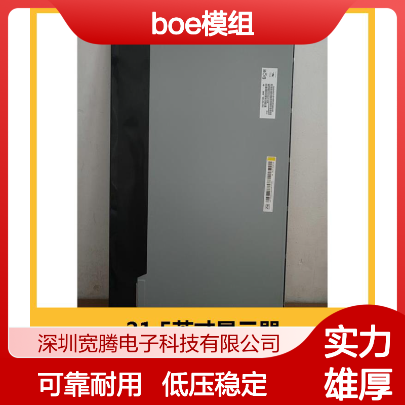 BOE模组DV215FHM-NN0使用寿命长 支持24小时不断电工作