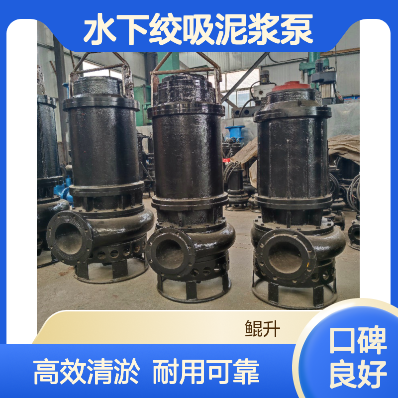 15kw潜水泥沙泵 桥梁工程桩孔清淤泵 水下绞吸泥浆泵