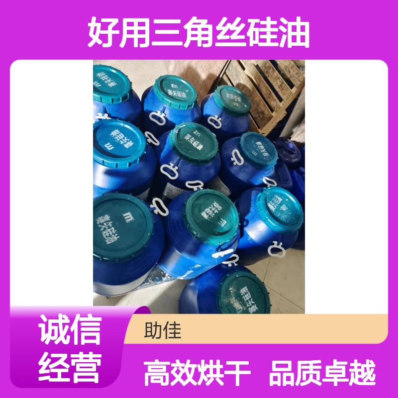 爽滑不粘手好用三角丝硅油手感好好烘干不油腻选赛矢牌