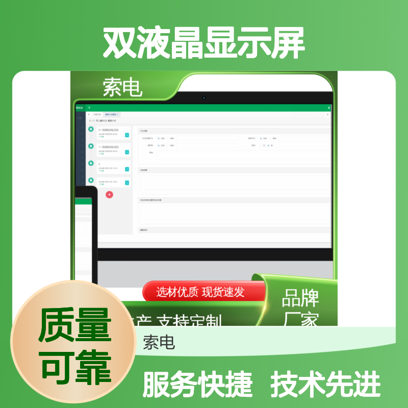 双液晶显示屏 语音报读 儿童保健云平台 童趣 索电