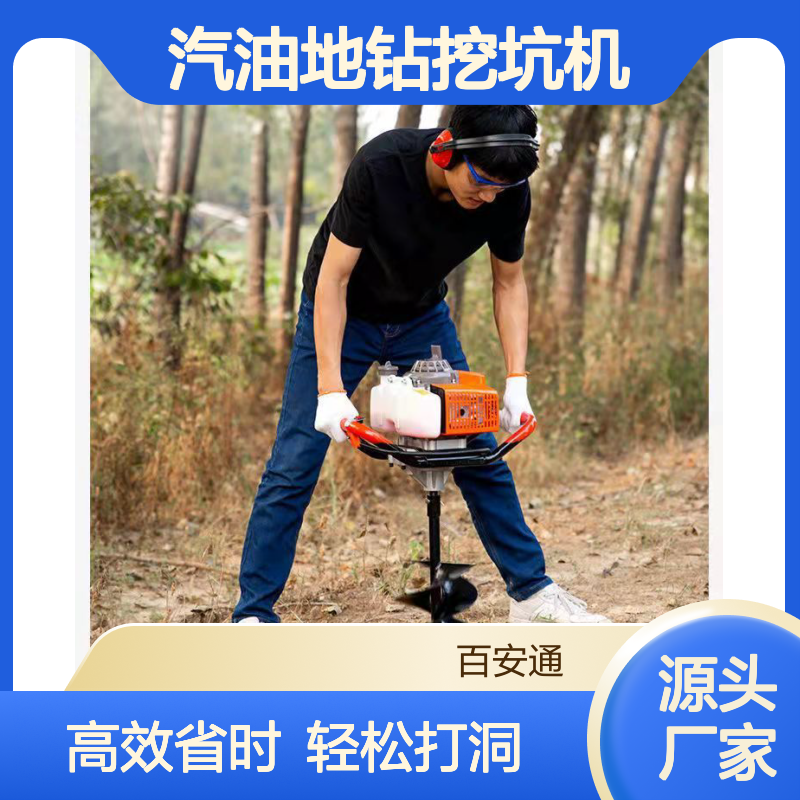 立安63CC手提汽油地钻挖坑机 52CC63CC小型钻坑机 71CC挖坑 机