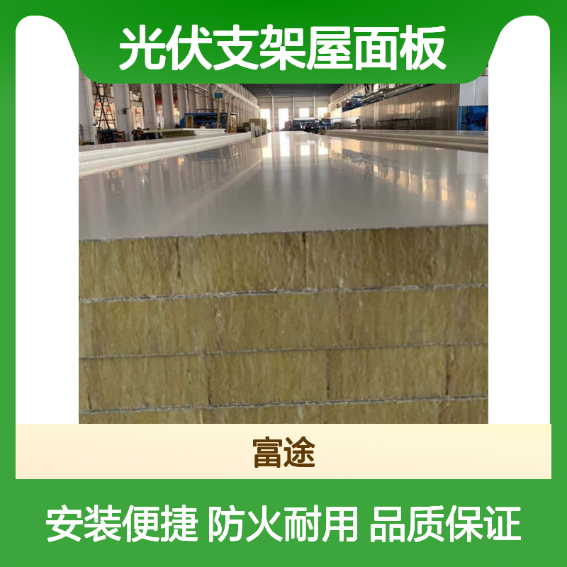 三明治复合板 光伏支架专用 屋面板隔墙板