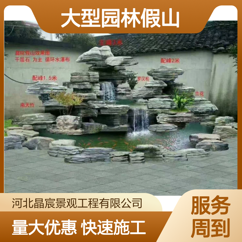 大型园林假山 千层石材质 风水布局设计施工一体化服务