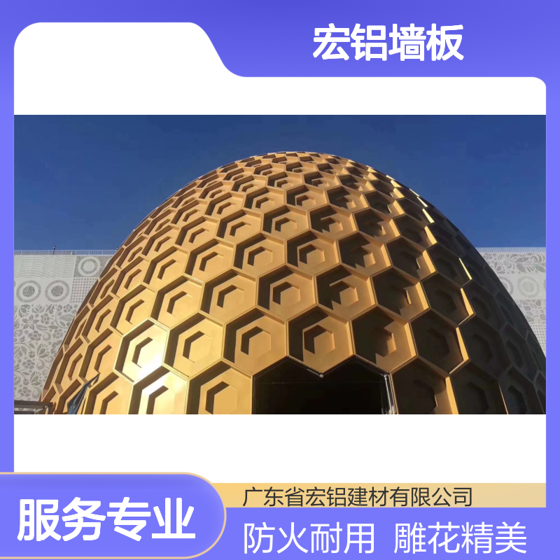 宏铝墙板绿色香槟金雕花金属天花幕墙氟碳漆A2防火