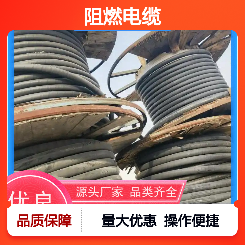 子牙河品牌阻燃电缆 选材优质现货发 电气安装工程适用
