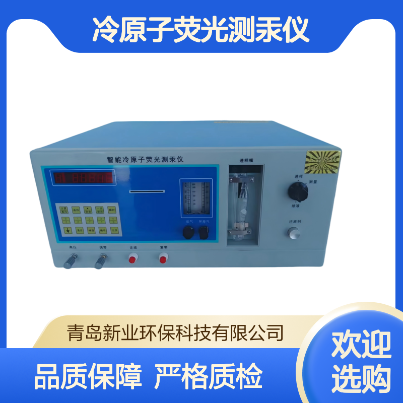 XY-500G智能冷原子荧光测汞仪 全自动进液、排液 可直接数据处理