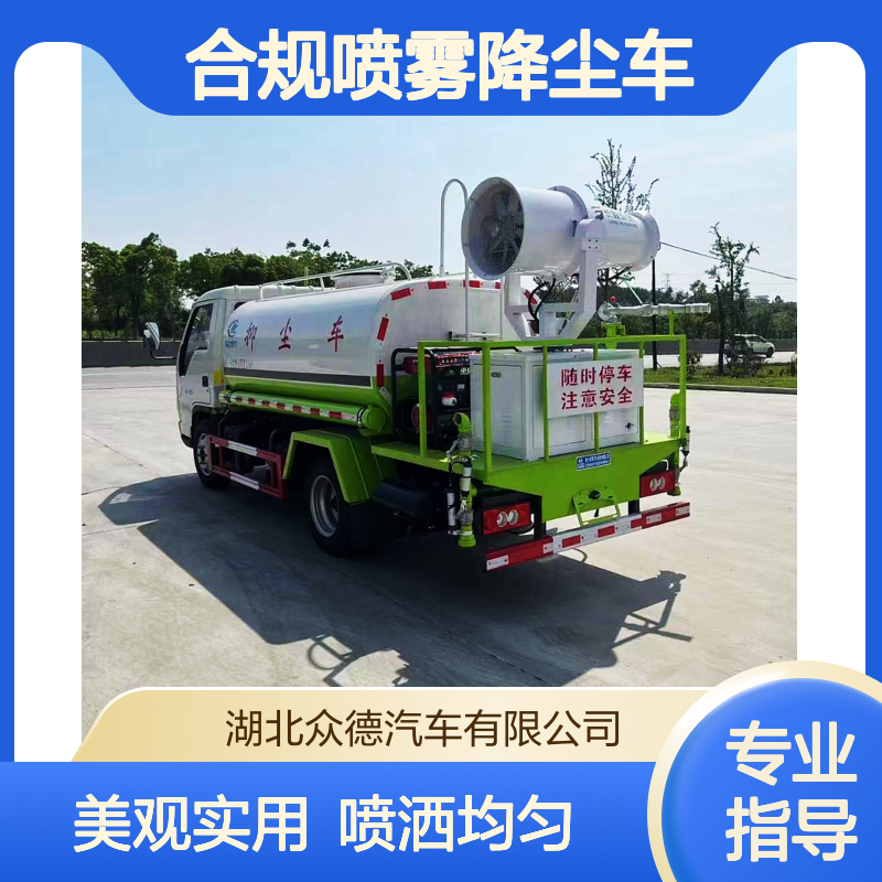 景区绿化福田蓝牌4.5方洒水车 美观实用喷洒均匀 合规喷雾降尘车