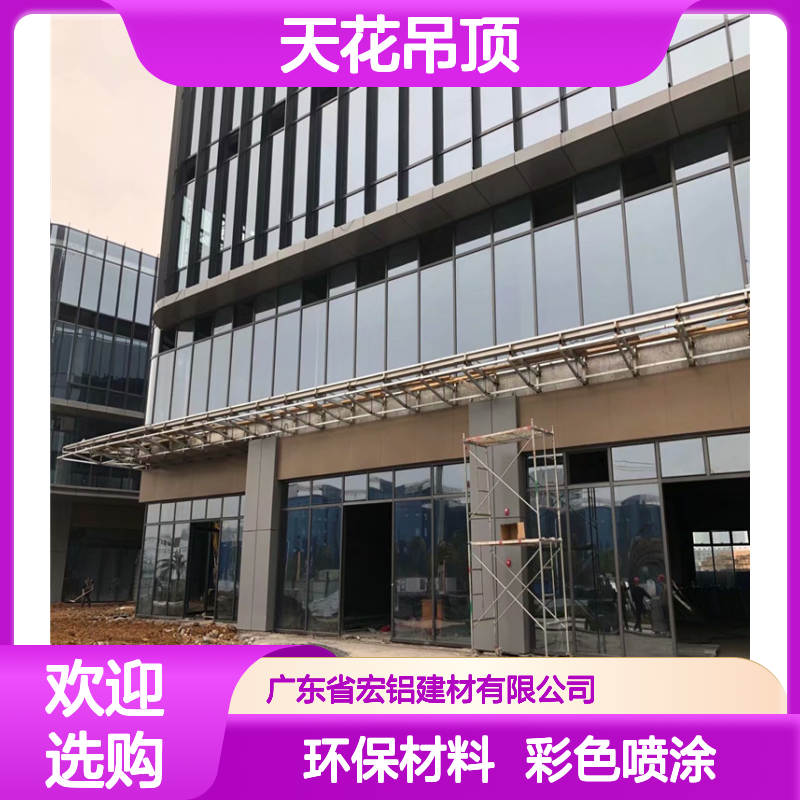 宏铝铝业仿木材U型天花吊顶 彩色喷涂环保材料