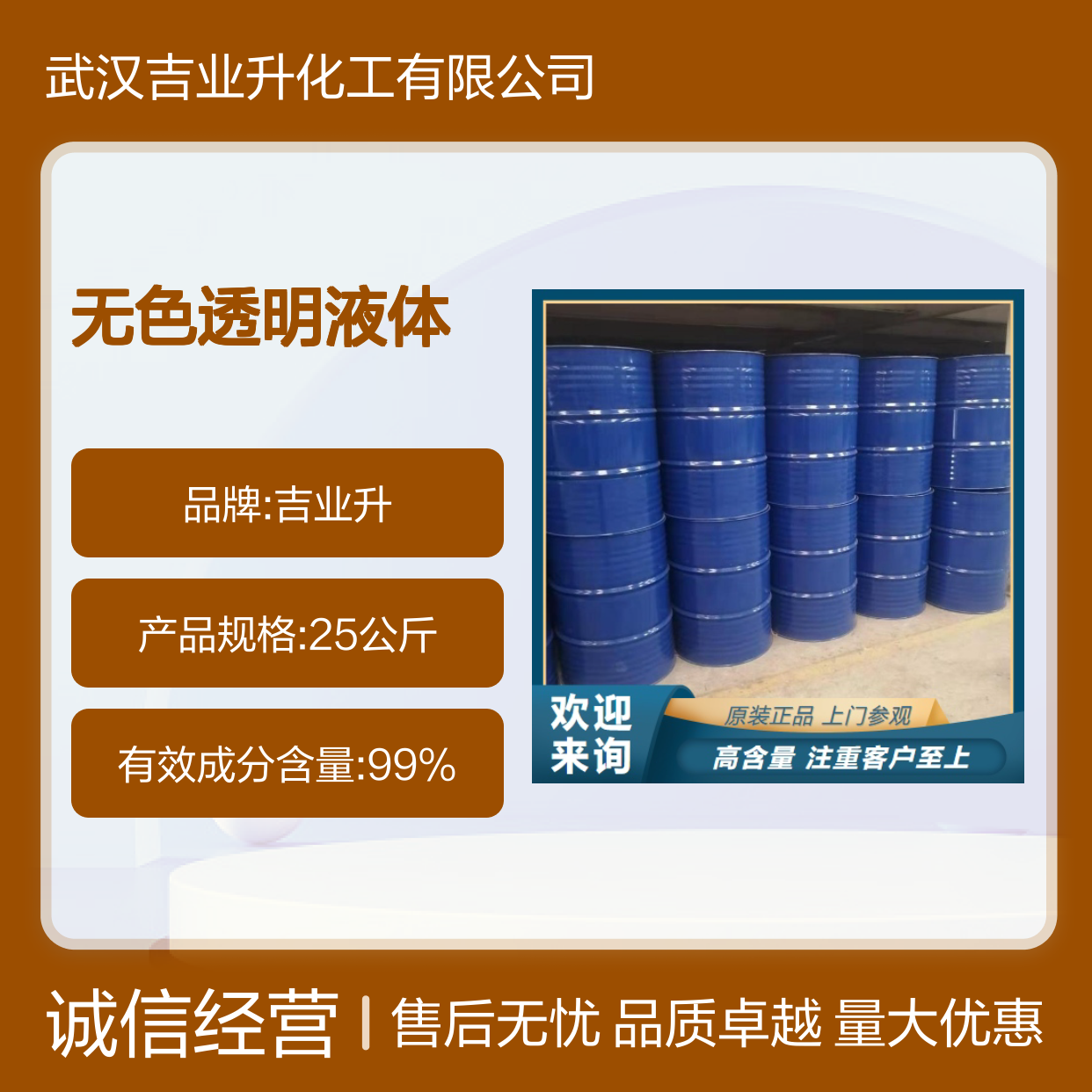 无色透明液体 合成中间体 十二烷基伯胺 制取表面活性剂
