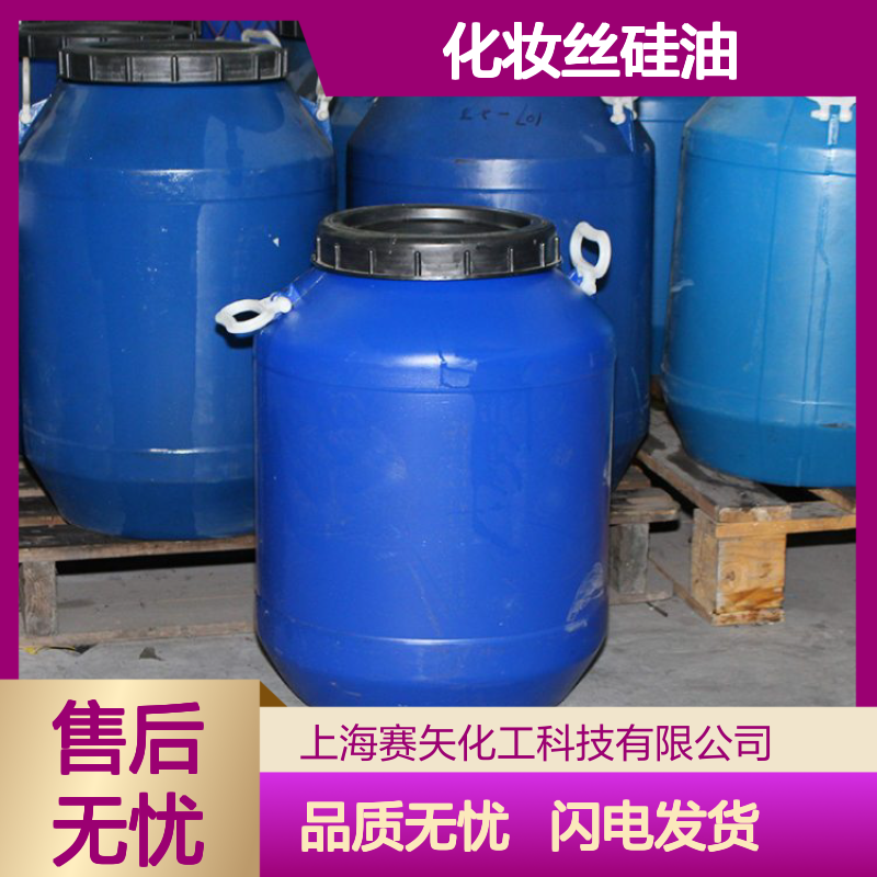 赛矢专业生产销售蓬松度好的化妆丝硅油爽滑丝滑不粘