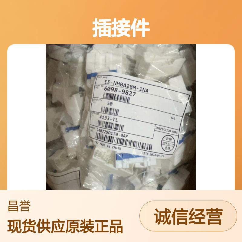 矢崎YAZAKI7122-6224-40原装正品现货连接器插接件