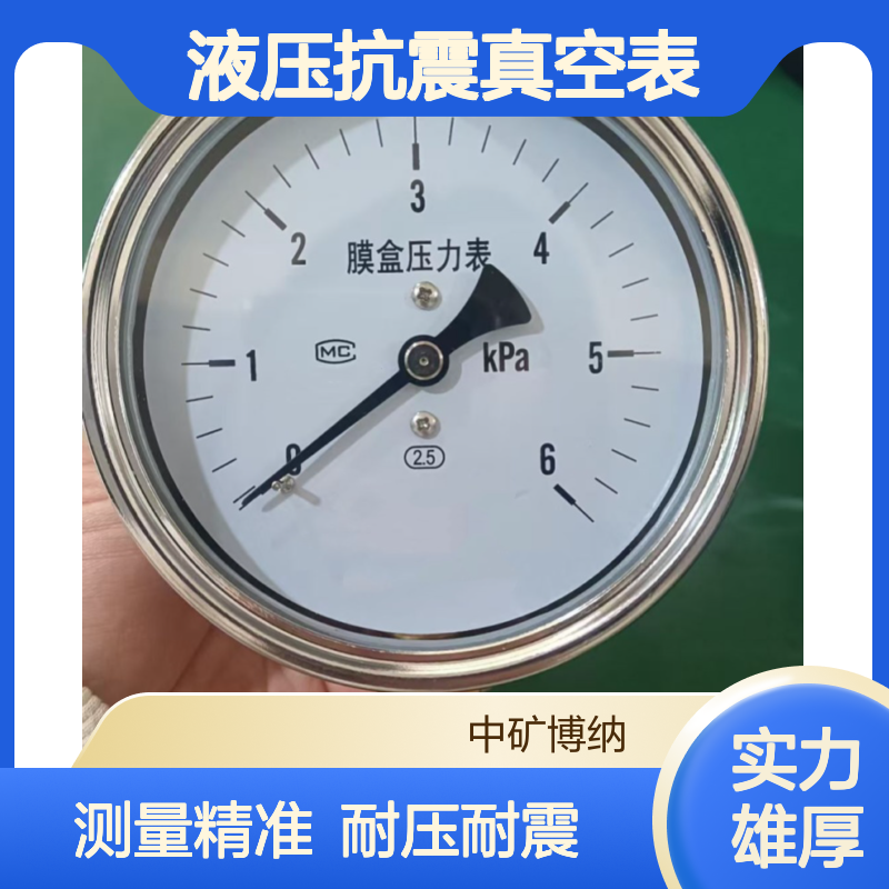 中矿 耐高温不锈钢压力表 工厂车间液压抗震真空表 测量精准