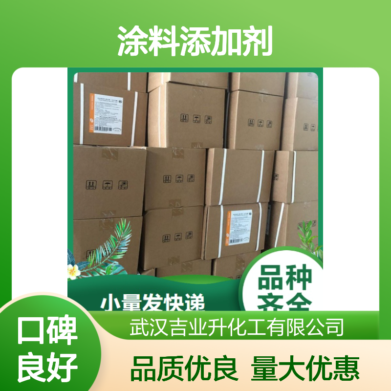 复合蜡 工业级 涂料添加剂 块状 润滑防水性 增塑剂