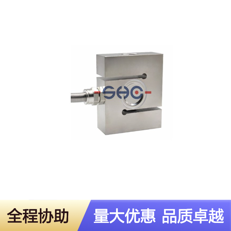 S型称重传感器TSB 搅拌机专用 拉压力精准测量 长期稳定