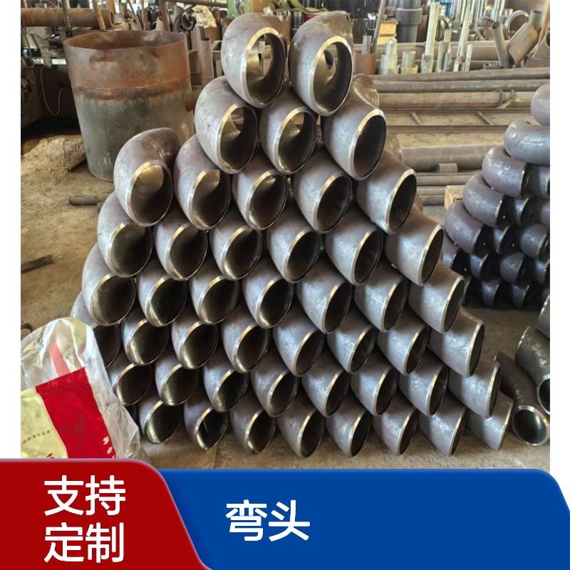 碳钢无缝45度碳钢冲压热压不锈接对焊90度弯头可定制