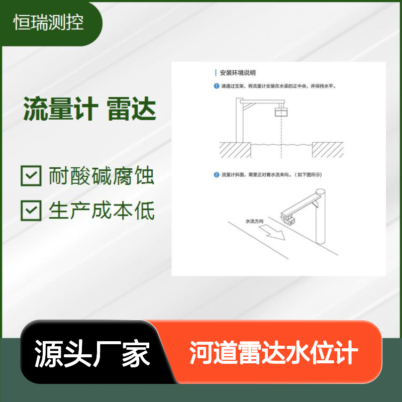 河道雷达水位计 抗干扰能力强 运行稳定性高 应用广泛