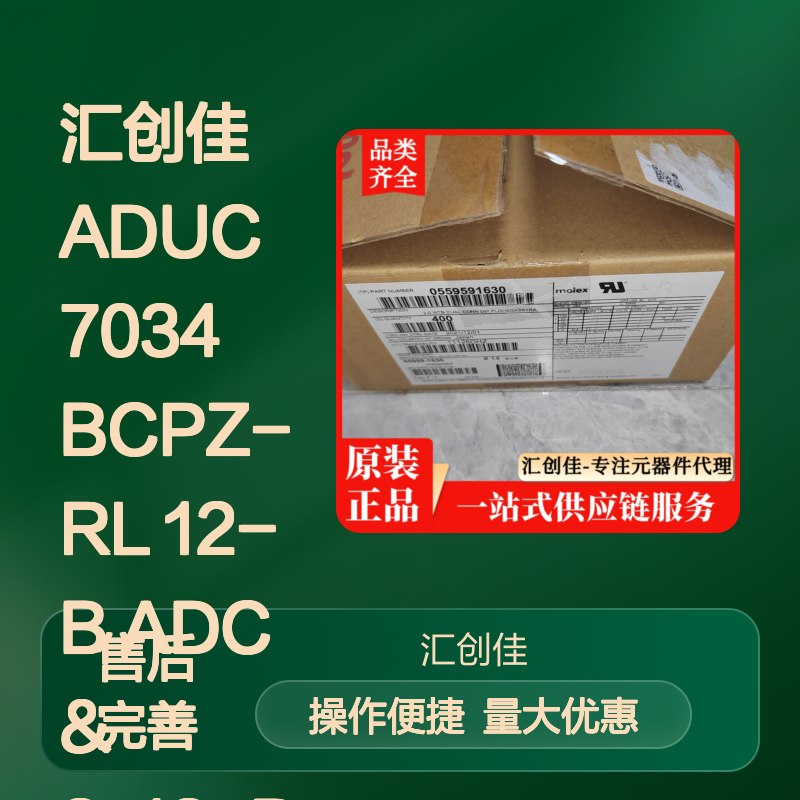 ADUC7034BCPZ-RL 12-B ADC &2x12-B DAC IC ADI 23+原装正品电子元器件