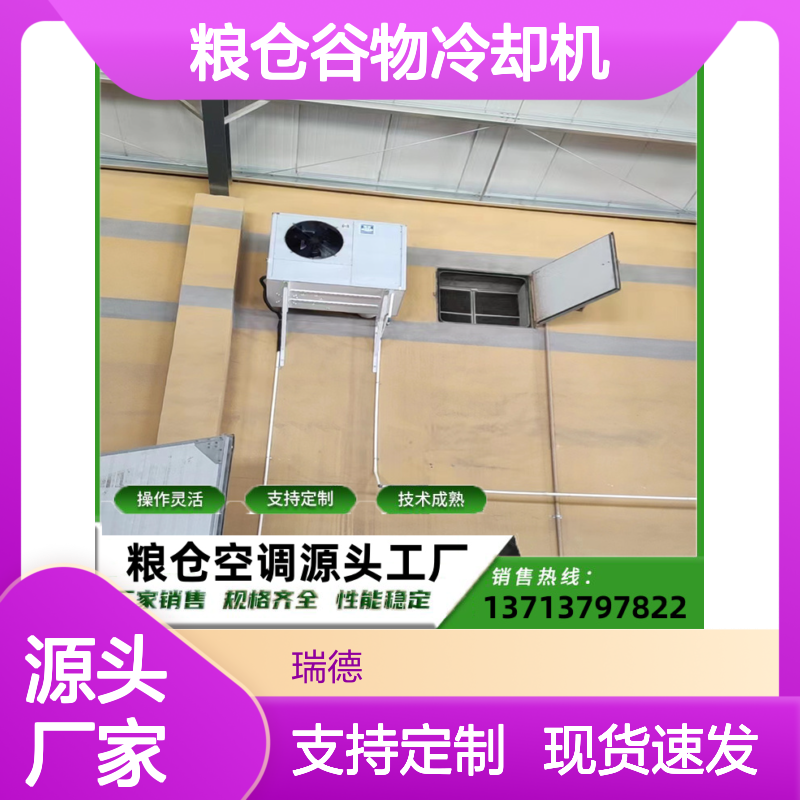 粮仓谷物冷却机 高效节能 操作灵活 技术成熟 材质优良